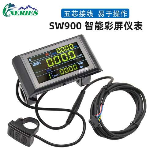 5芯SW900彩屏智能仪表电动滑板车山地车LCD液晶数据显示器改装件