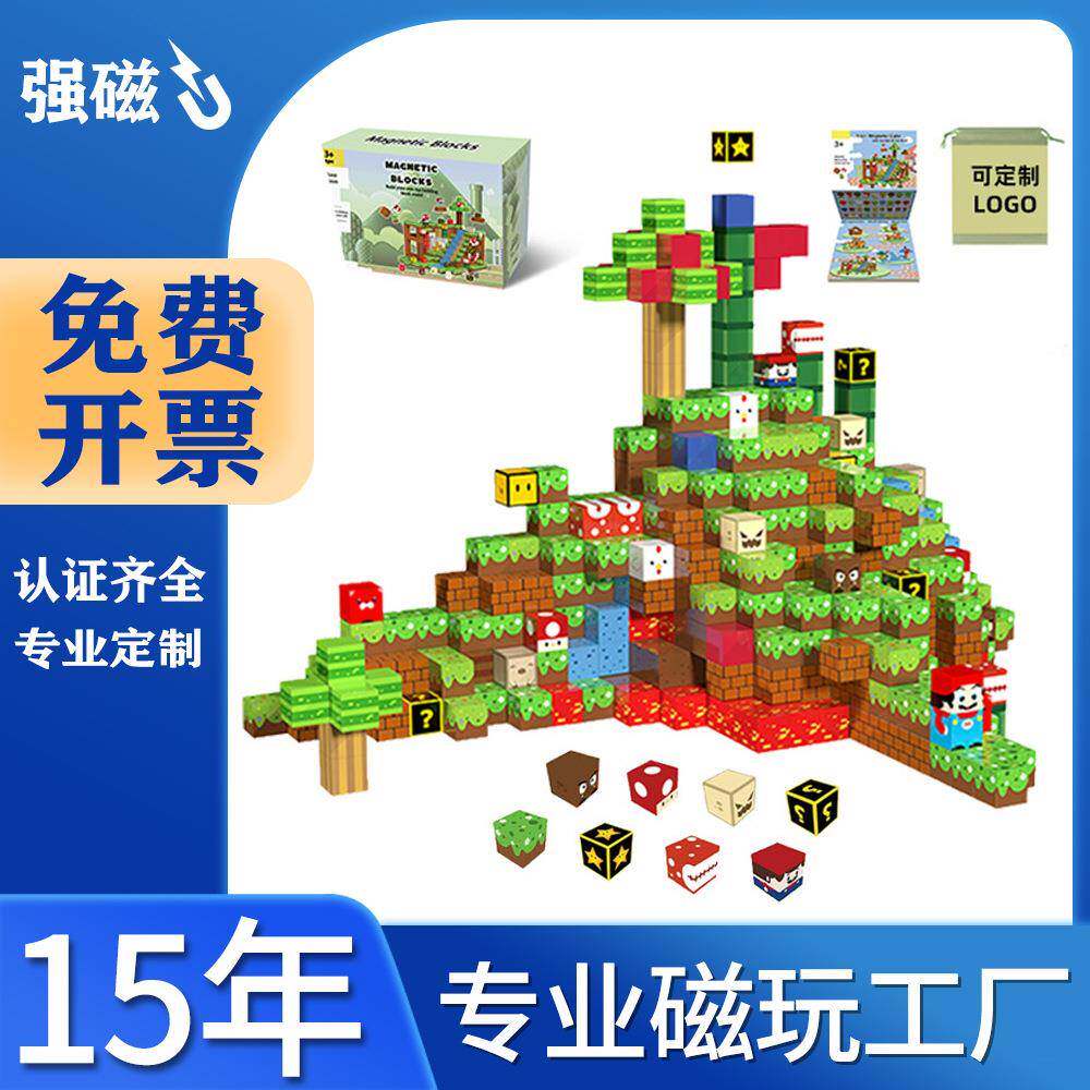 磁力方块包邮磁性积木强磁益智玩具我的磁力世界积木