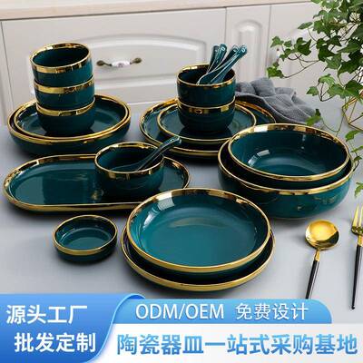 晋佰佳网红北欧风简约餐具套装陶瓷碗色釉金边菜碟盘子套碗家用