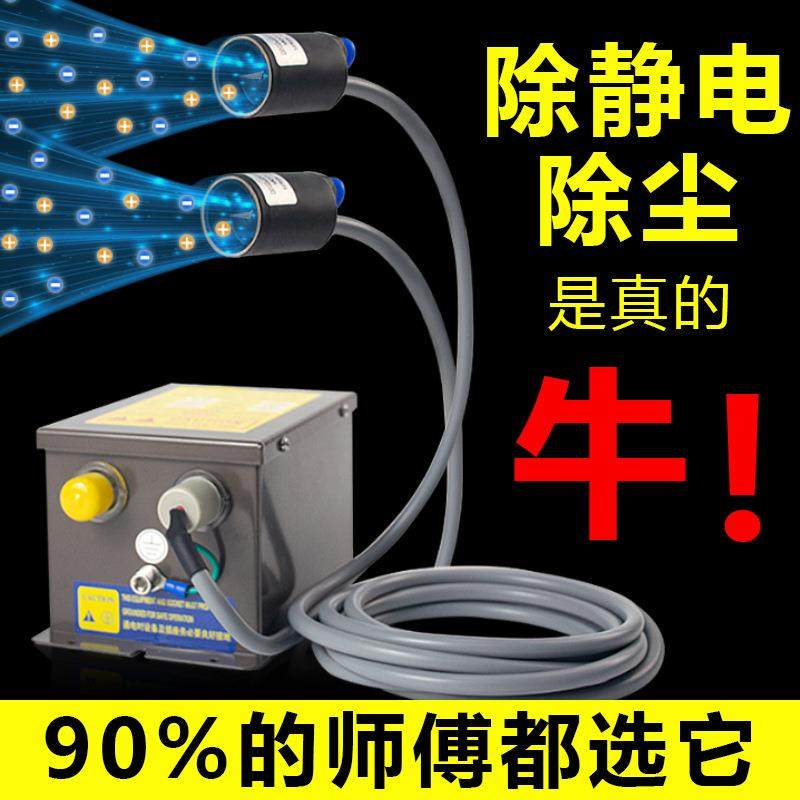 去静电离子风咀工业静电消除器大风量除尘吹风嘴高压喷嘴SL-005B