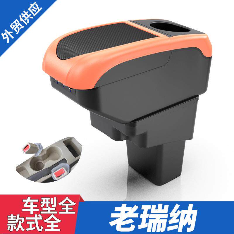 适用于现代瑞纳扶手箱16款SOLARIS扶手中央改装配件手扶箱瑞奕原