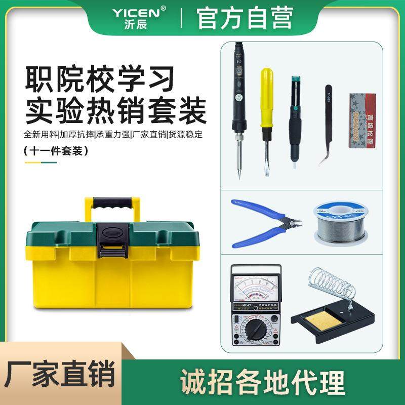 职院校学生电子焊接工具箱套装便携式全套烙铁家用维修工具包,机械设备,其他机械设备,淘宝优惠券,粉丝福利购,淘宝优惠卷
