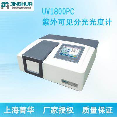 上海菁华UV1800PC紫外可见分光光度计,纺织面料/辅料/配套,纺织机械配件,淘宝优惠券,粉丝福利购,淘宝优惠卷