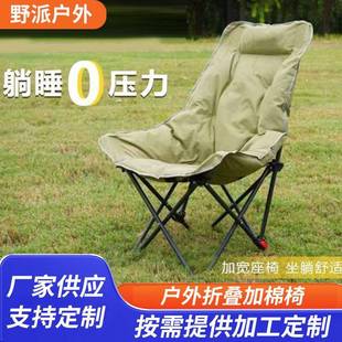 户外折叠椅加棉加厚三挡调节高背月亮椅舒适便携折叠椅子