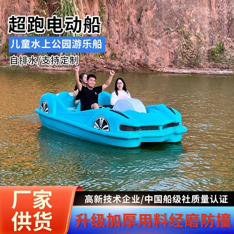 水上超跑脚踏船景区公园亲子休闲娱乐脚踏电动单双人水上自行车