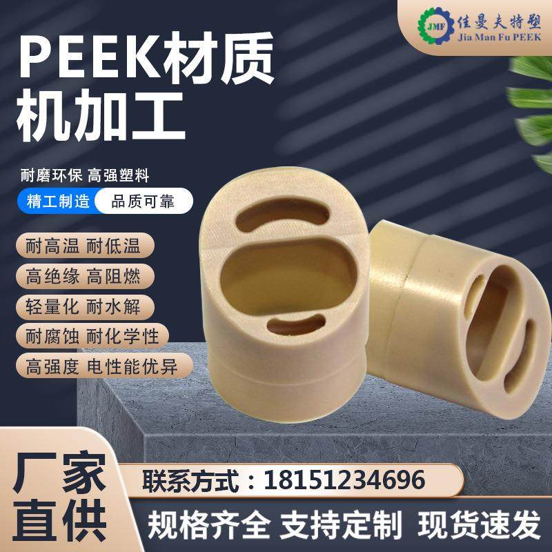 peek材质注塑厂加工耐高温PEEK塑料件制品注塑成型,收纳整理,烫衣板及配件,淘宝优惠券,粉丝福利购,淘宝优惠卷