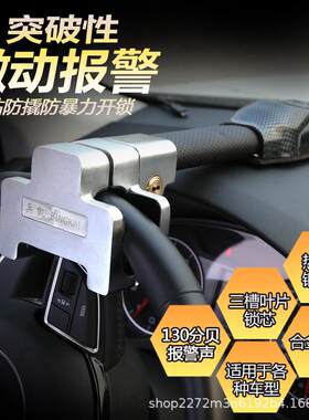 供应汽车微动报警防盗车锁汽车通用方向盘锁车头T型锁GT606钜甲锁