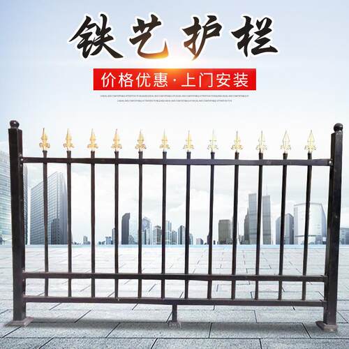铁艺护栏别墅小区围墙护栏学校工厂防爬栅栏阳台铁艺护栏