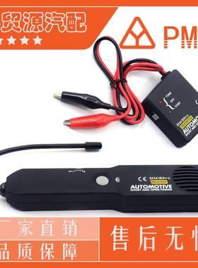 汽车断点短路寻线器EM415PROEM415断路电子检测工具线路检测