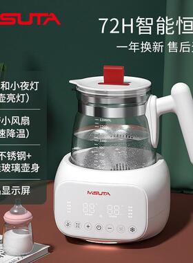 MISUTA婴儿恒温调奶器玻璃电水壶智能烧水壶保温一体冲奶热水壶
