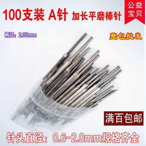 整包A针加长砂平磨棒玉雕石雕磨头金刚石翡翠磨针雕刻打磨工具