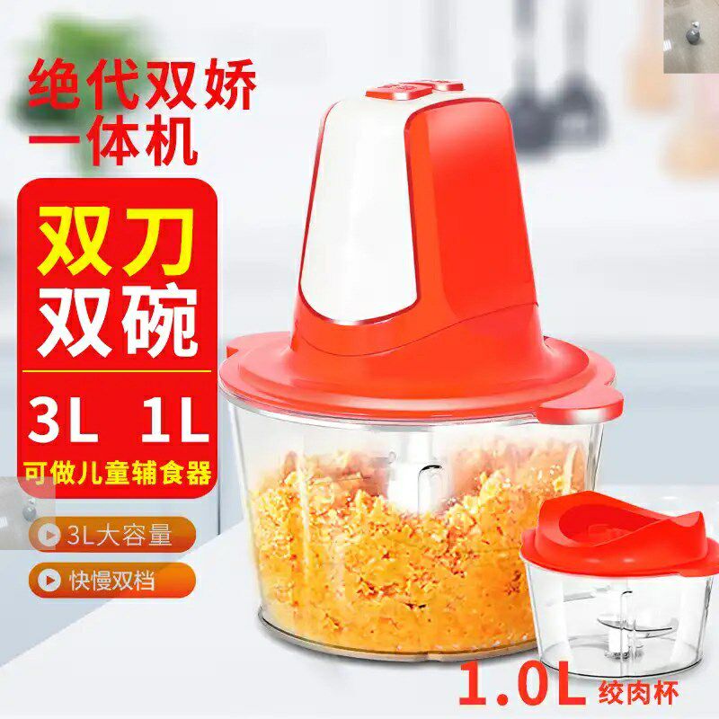 鑫昌泰绞肉机双杯两用加大电机绝代双骄一体机1L/3L多功能料理机.