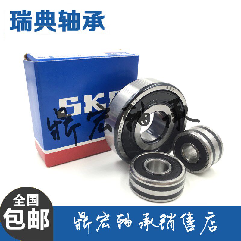 进口瑞典SKF 天籁 楼兰 蓝鸟 骏逸 帕拉丁汽车发电机轴承