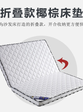 厂家直销棕榈儿童椰棕床垫棕垫1.5可定制折叠健康环保助睡眠10cm