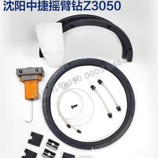 夹紧油缸夹紧块 润滑泵油管 沈阳中捷摇臂钻Z3050x16 1立柱防尘圈