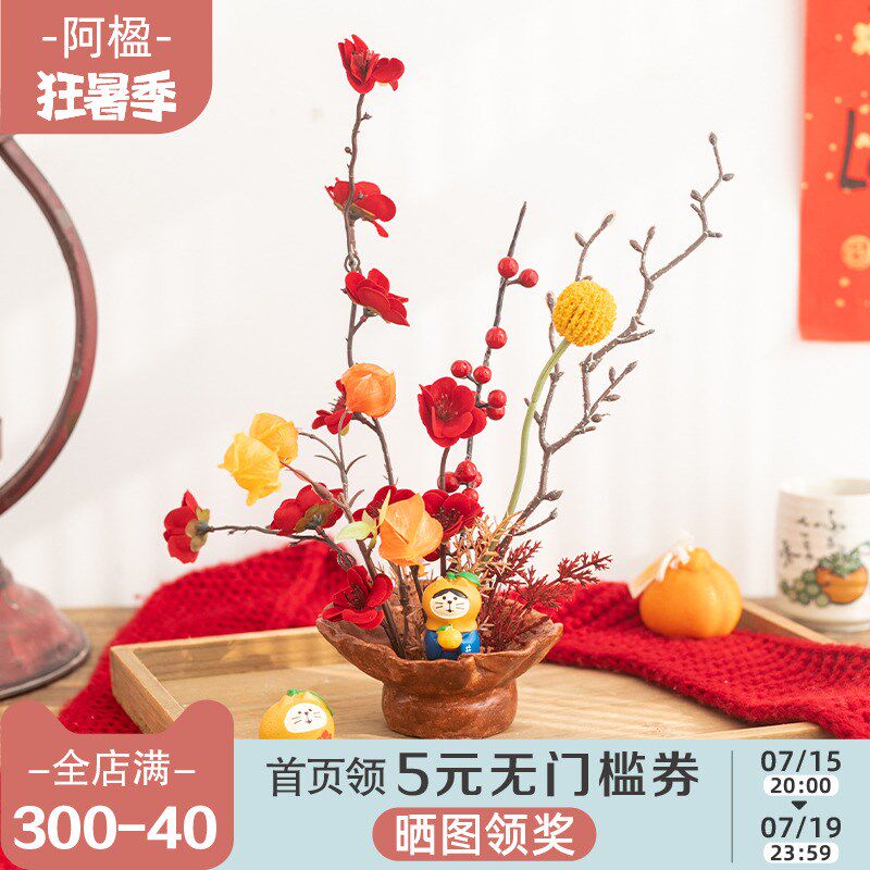 阿楹 高档电脑桌小型仿真花茶几玄关新年春天装饰摆件喜庆假花束