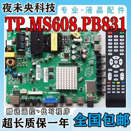 原装日松液晶电视主板LED42HD950 LED50HD950(A) TP.MS608.PB831