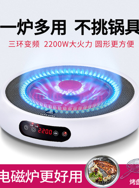 福也电陶炉爆炒节能圆形火锅智能电磁炉家用小型新款大功率光波炉