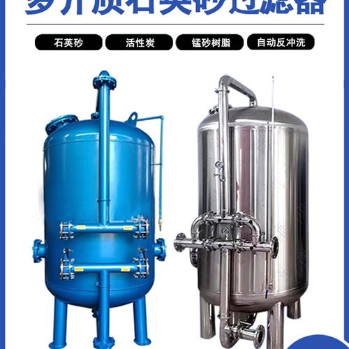 全自动石英砂过滤器锰砂多介质活性炭碳纤维球束过滤器砂滤除铁锰