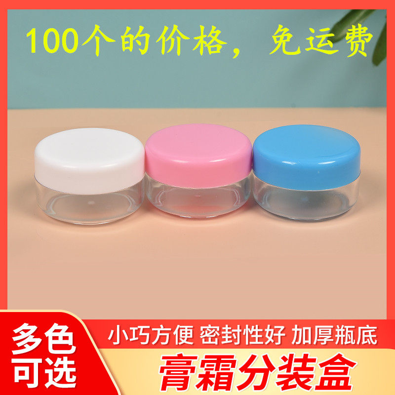 包邮30g透明塑料瓶化妆品分装瓶面膜泡膜瓶彩盖30g面霜盒膏霜瓶子