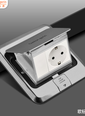 不锈钢银灰色德标16A地插座防水隐藏弹起式欧规韩国德国地面插座