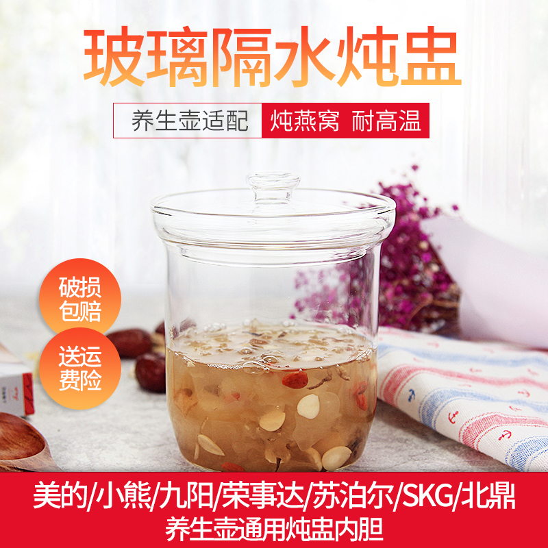 燕窝隔水炖盅家用带盖煲汤甜品透明小炖罐养生壶通用配件玻璃内胆