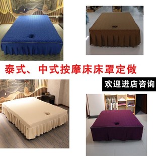 中式泰式按摩床床罩定制做不压棉床群舒适美观床单按摩美容院专用