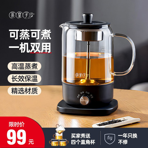 茶皇子黑茶煮茶器2024新款家用煮茶壶蒸汽喷淋式煮茶炉办公室保温