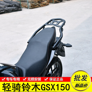 适用于GSX150F轻骑铃木极客飒155摩托车尾架尾箱支架后备箱后货架