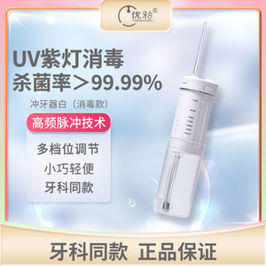 优牙合TiTi便携式智能冲牙器家用洗牙器正畸专用清洁电动水牙线