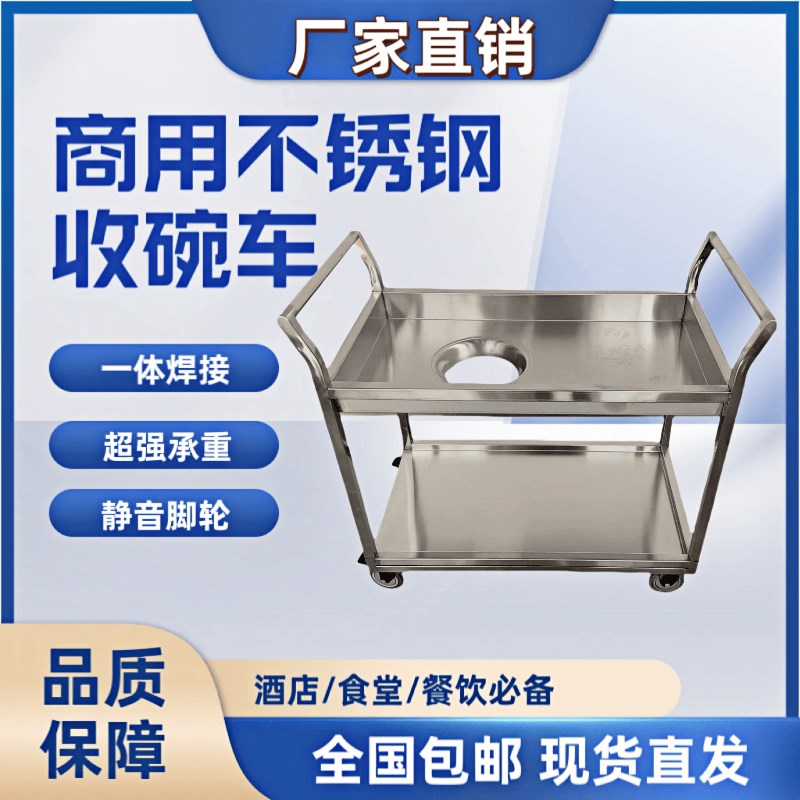 商用不锈钢收残车食堂饭店收餐车餐具收集车泔水车厨余垃圾收残台
