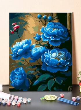 数字油画diy手工填充中式复古蓝色牡丹花手绘填涂色装饰油彩画画