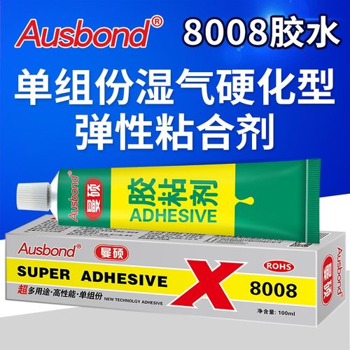 曼硕8008强力胶与胶粘剂不锈钢金属玻璃石材电子防水耐高温强力胶