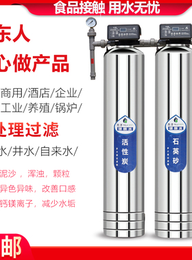 大型软化水处理自动设备去除泥水污垢井水家用自来水地下水过滤器