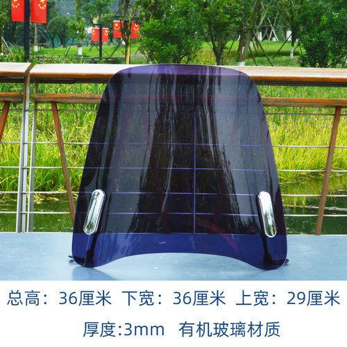 电动车挡风玻璃踏板摩托车挡风板茶色加厚有机玻璃挡雨板小号风挡