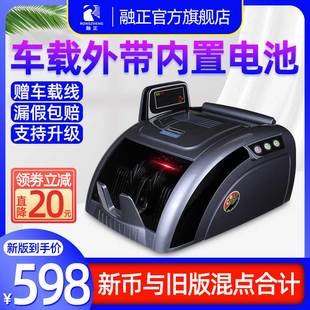 人民币商用家用 融正378车载充电点钞机验钞机新版 大容量电池