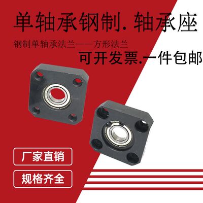 轴承座组件带座轴承支撑座法兰轴承钢制固定座单轴承BGSA/SBASA20