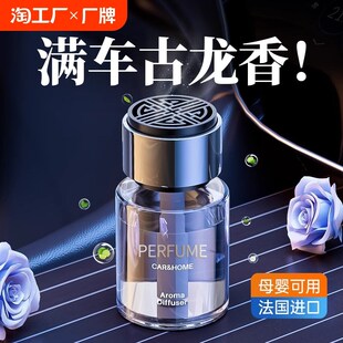 古龙车载香薰2024新款车内香水高档男女士专用持久留香淡香氛摆件