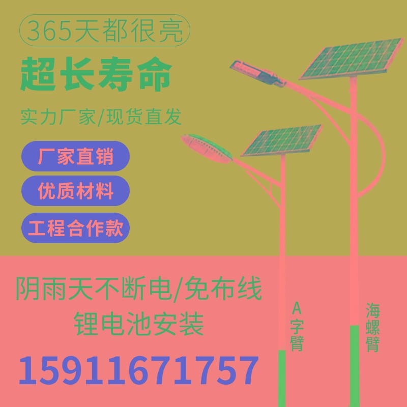 太阳能路灯6米新农村户外庭院灯led路灯杆彝族傣族少数民族路灯