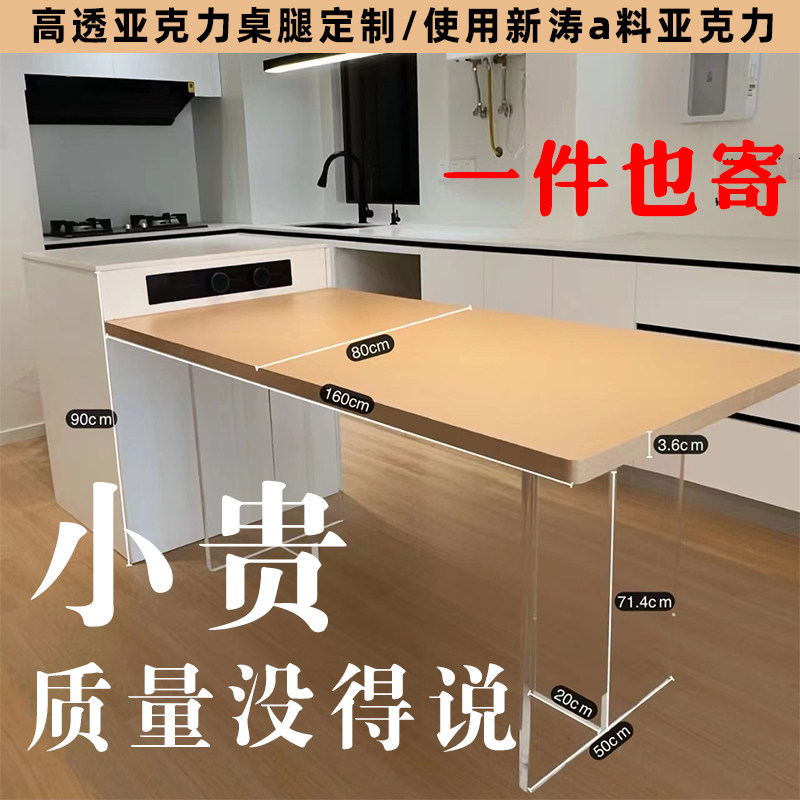 亚克力桌脚定制高透明桌腿餐桌支撑架岩板茶几30 40 50mm染色渐变,基础建材,亚克力板,淘宝优惠券,粉丝福利购,淘宝优惠卷