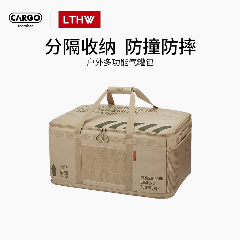 韩国CARGO气罐包收纳包防撞大容量储存箱户外露营整理袋餐具收纳