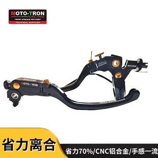 MOTOTRON省力离合拉线离合通用+EVO刹车拉杆套件牛角450sr/S改装