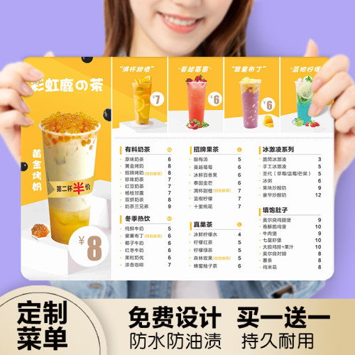 PVC菜单设计制作奶茶店炸鸡汉堡烧烤创意餐牌价格展示牌菜谱定制