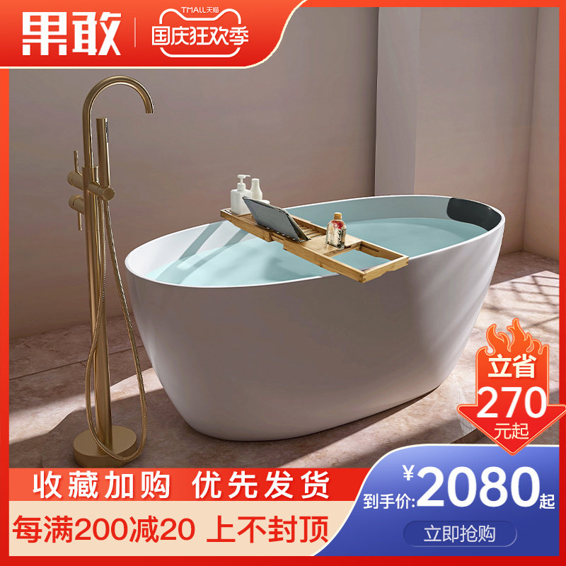 果敢家用小户型深泡到肩保温独立式公寓酒店民宿浴缸