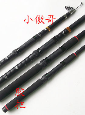 小傲哥胶把/皮把海竿抛竿远投竿海钓竿2.1/2.4/2.7/3.0/3.6米甩竿