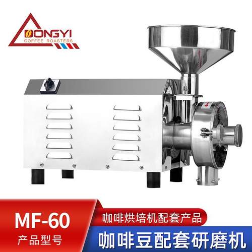 MF-60咖啡豆研磨机家用不锈钢咖啡研磨机电动蓝山咖啡磨粉机