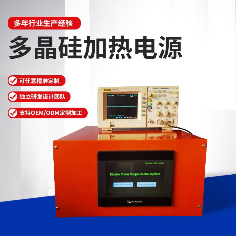 平波/双向脉冲可调开关多晶硅开关加热电源稳压稳流单晶硅整流器