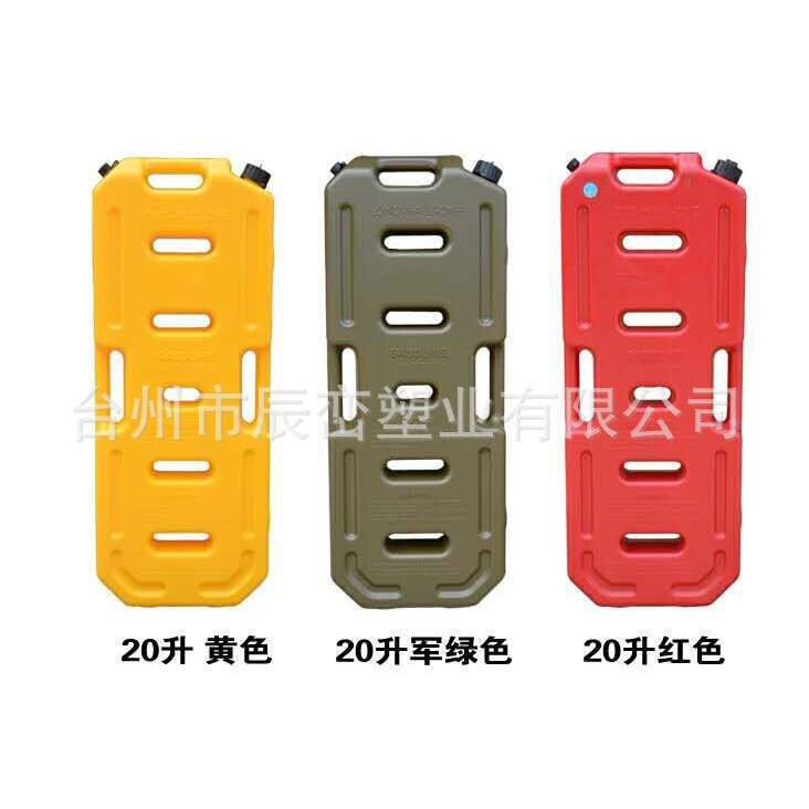 工程塑料汽油桶3L5L10L20L30L汽车摩托车备用油箱油桶20升