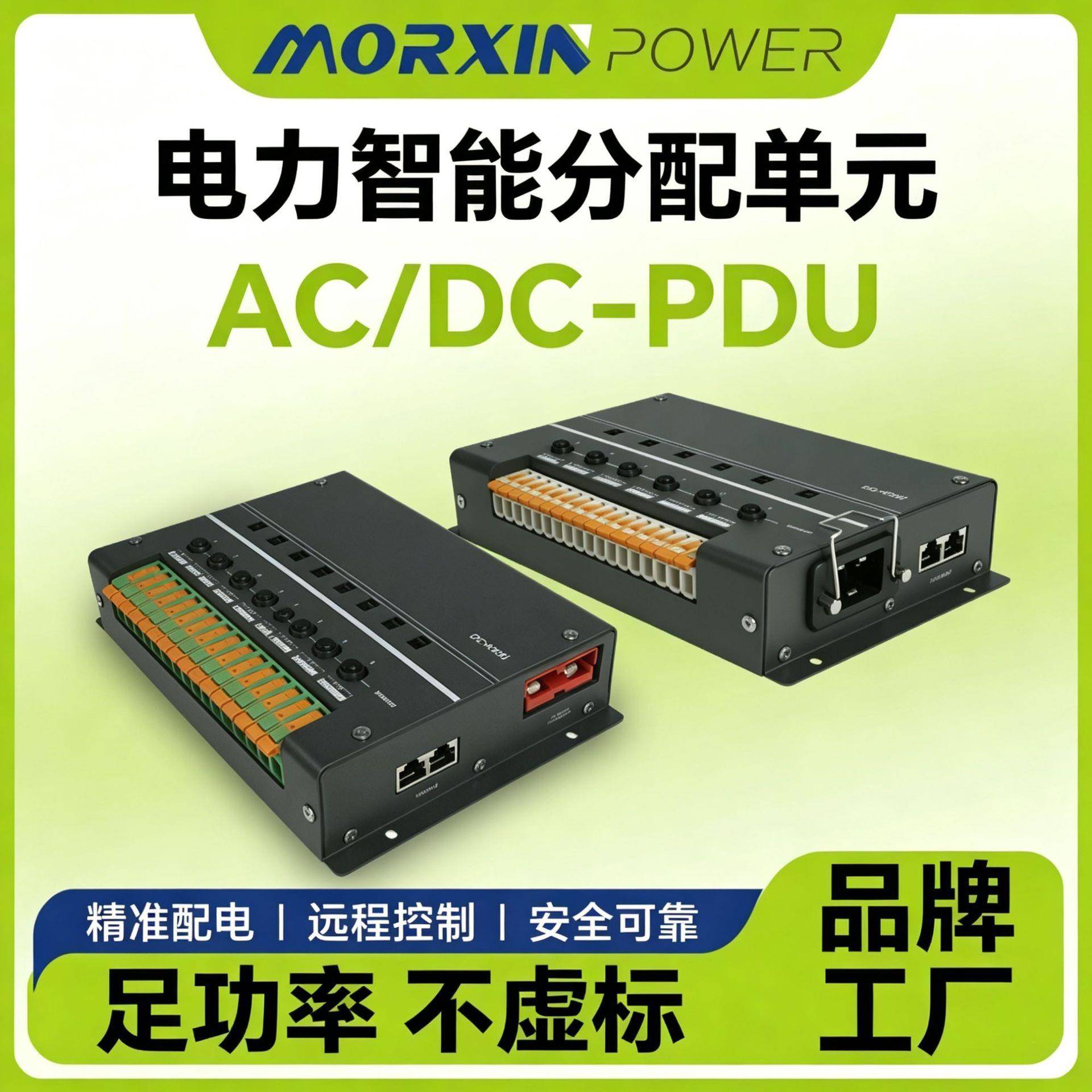 AC/DC-PDU智能电源分配元多路独立输出配电模块防过载配电盒