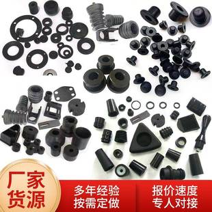 硅橡胶工业零部件密封件三元乙丙橡胶件橡胶密封圈橡胶杂件